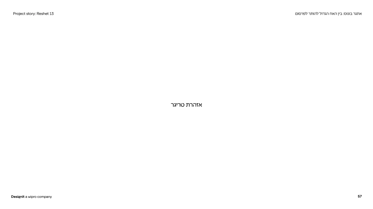 Reshet13 project presentation, slide 6 of 8