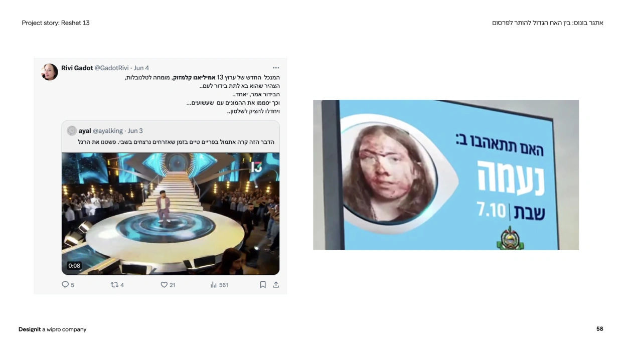 Reshet13 project presentation, slide 7 of 8